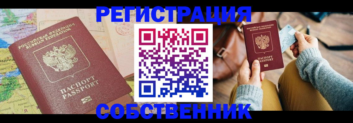 прописка штамп в Кирово-Чепецке
