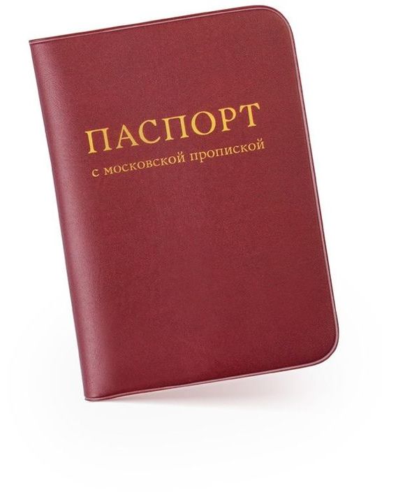 прописка в Кирово